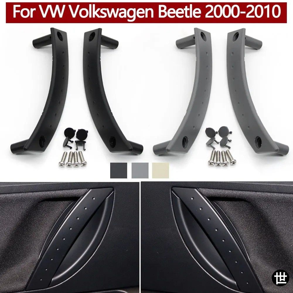 フォルクスワーゲン ビートル 2000-2010年式用 左ハンドル/右ハンドル左右ドアプルハンドルカバーパネル 1C0867171