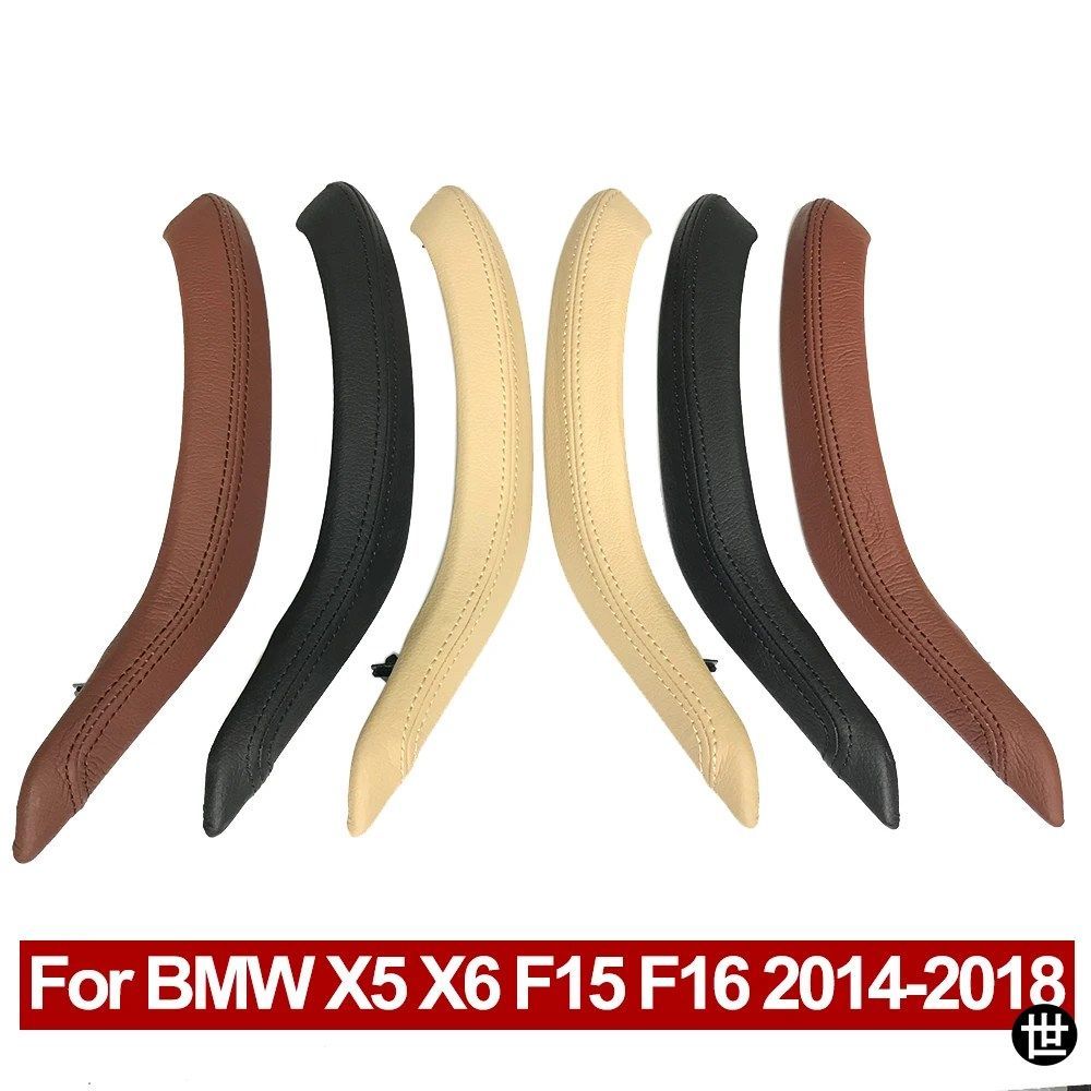 BMW X5 X6 F15 F16 2014-2018用レザー製左右ドアハンドルアウターカバー