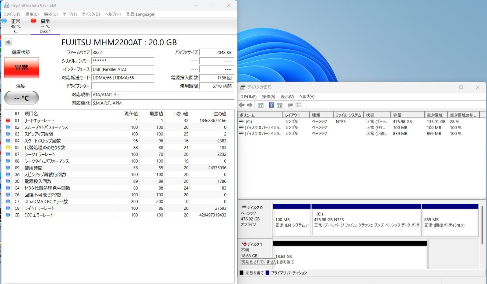 y1584 中古HDD 2.5インチ IDE 6個セット 20GB 正常、注意、異常判定