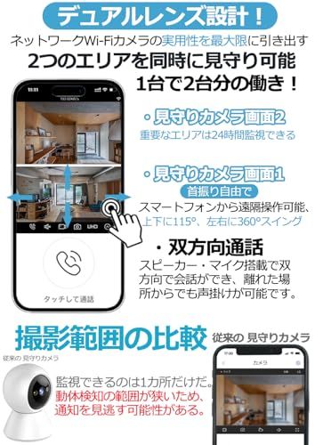 ペットカメラ【AI監視システム・360°全方位同時監視】防犯カメラ 画面に遅延がない 1080p フルHD 見守りカメラ 300万画素 iphone対応 赤外線暗視 監視カメラ 自動追尾 室内/屋外対応 ベビーモニター 動体検知 高齢者見守り 65e4ac75