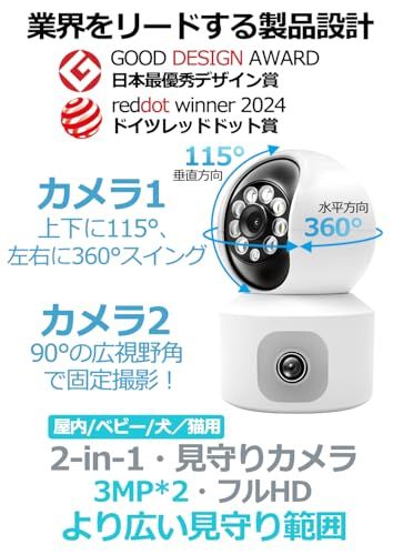 ペットカメラ【AI監視システム・360°全方位同時監視】防犯カメラ 画面に遅延がない 1080p フルHD 見守りカメラ 300万画素 iphone対応 赤外線暗視 監視カメラ 自動追尾 室内/屋外対応 ベビーモニター 動体検知 高齢者見守り 65e4ac75