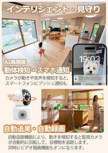 ペットカメラ【AI監視システム・360°全方位同時監視】防犯カメラ 画面に遅延がない 1080p フルHD 見守りカメラ 300万画素 iphone対応 赤外線暗視 監視カメラ 自動追尾 室内/屋外対応 ベビーモニター 動体検知 高齢者見守り 65e4ac75