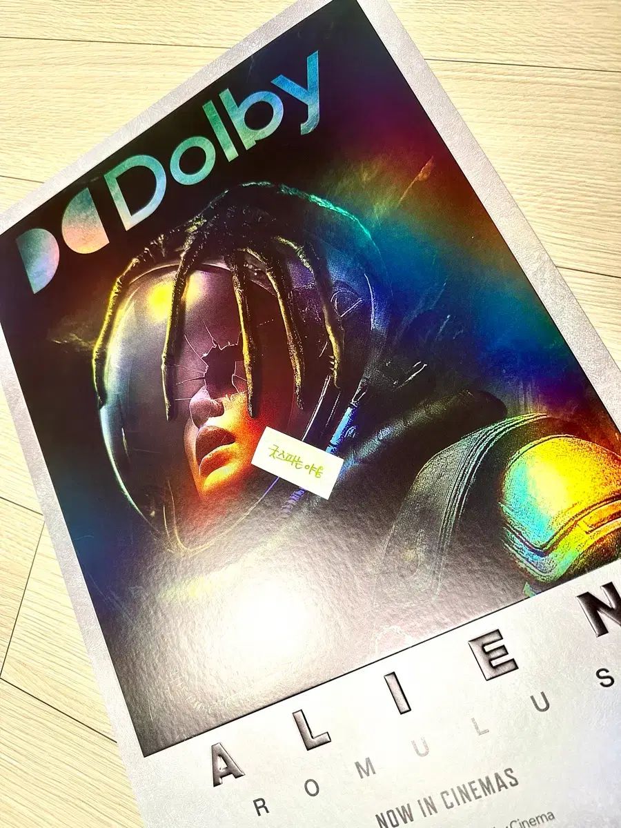 2024年 超レア限定モデル 映画 エイリアン ロムルス Dolby Cinema ポスター (A3)