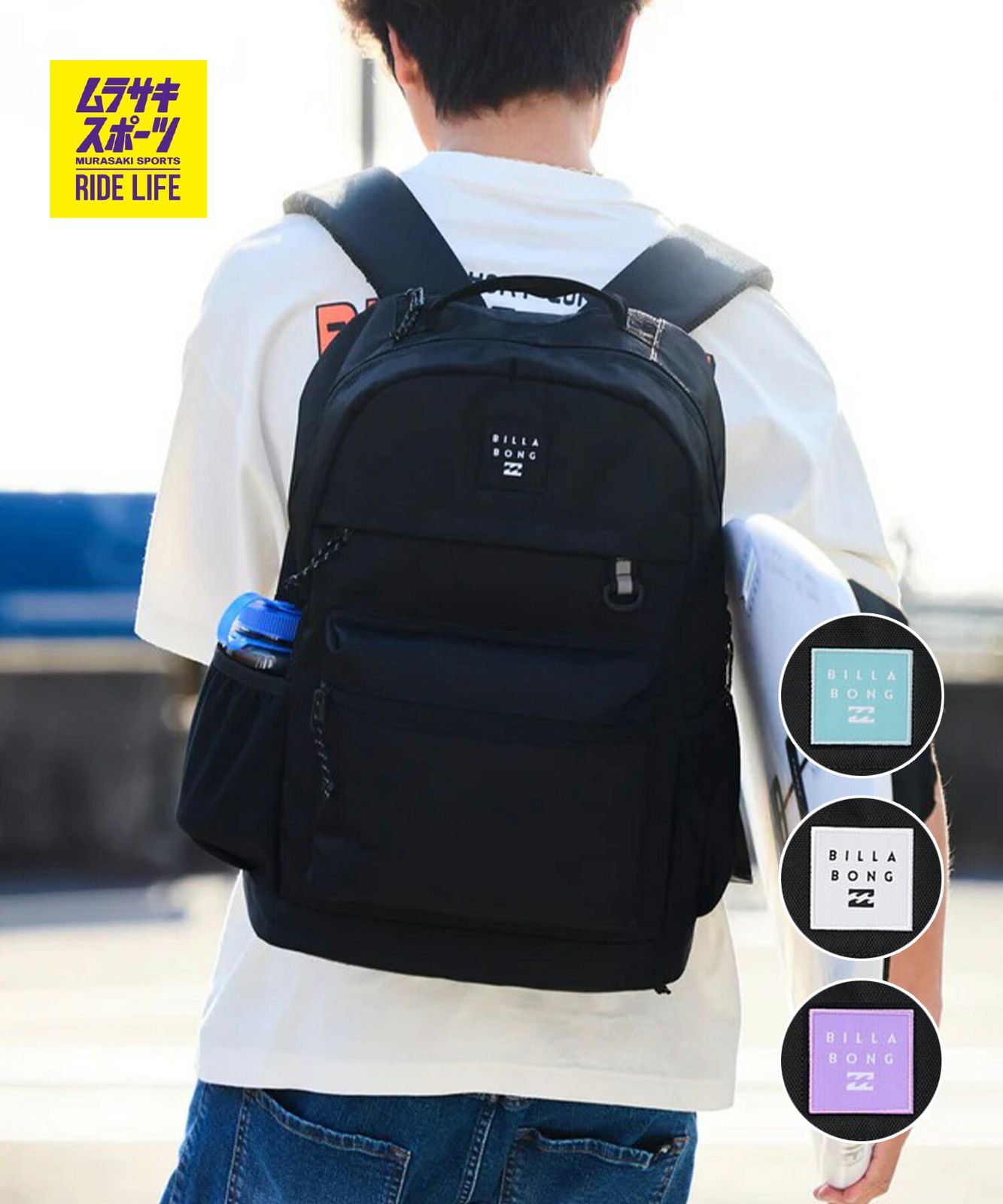 【ムラスポ公式】新品 BILLABONG ビラボン バックパック リュック 大容量 247 BACK PACK BG011942