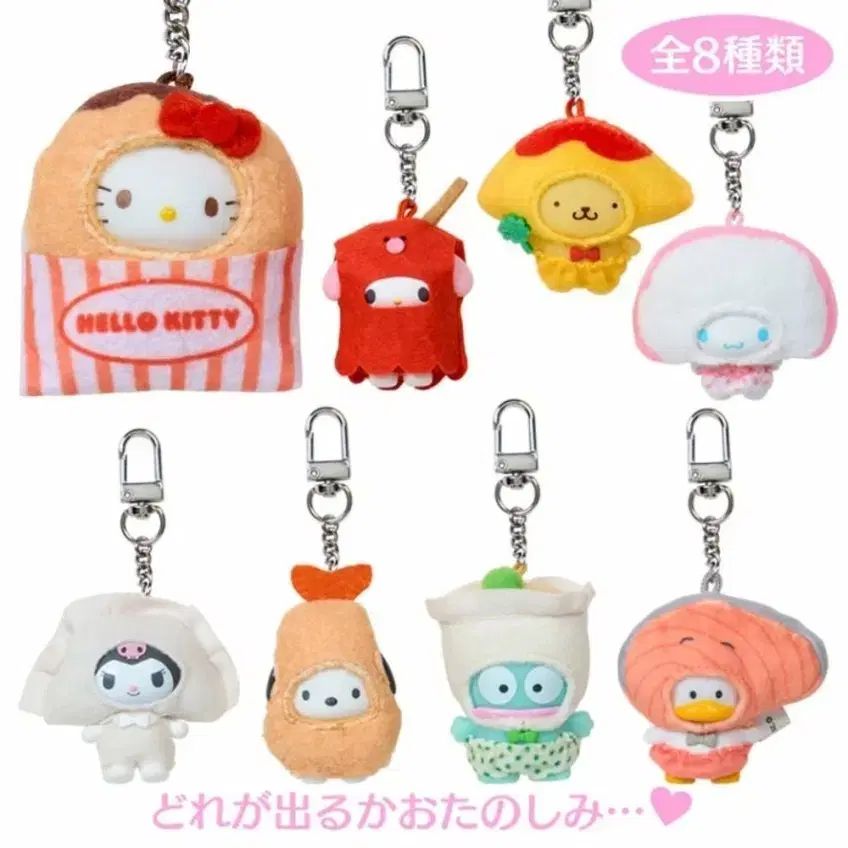 サンリオ ちびキャラ ちびキャラ あんさんぶるスターズ！！(あんスタ) フルセット(未開封)