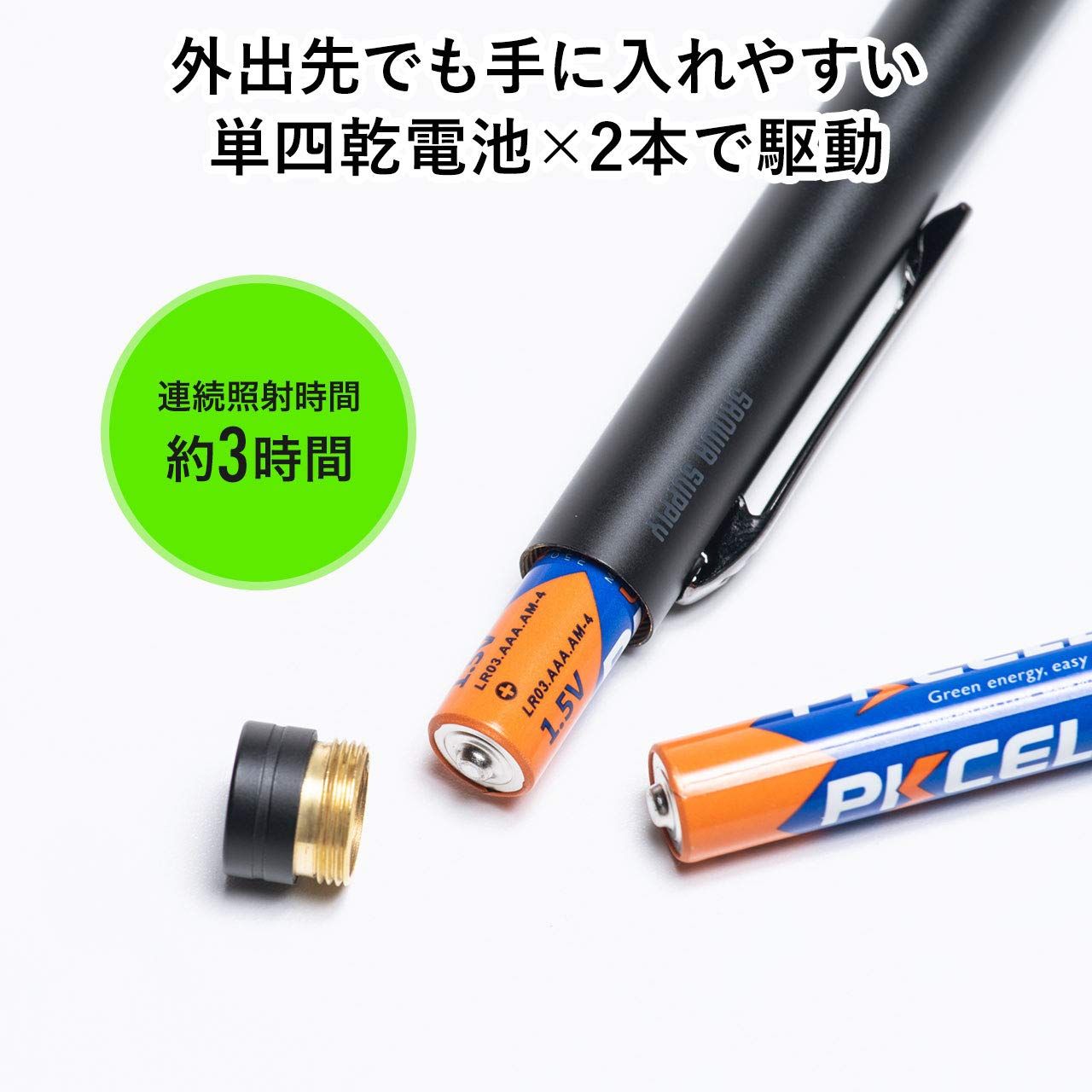 サンワダイレクト レーザーポインター 緑 電池式 ペン型 照射距離200ｍ クリップ付 PSC認証 200-LPP042