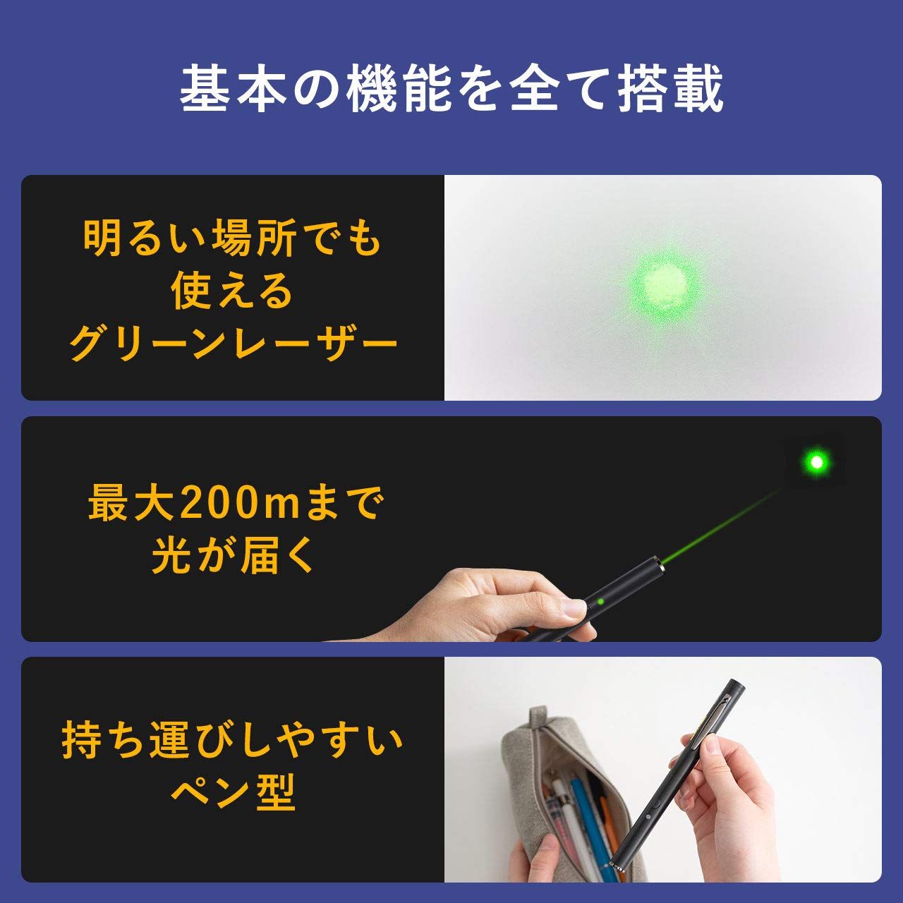 サンワダイレクト レーザーポインター 緑 電池式 ペン型 照射距離200ｍ クリップ付 PSC認証 200-LPP042