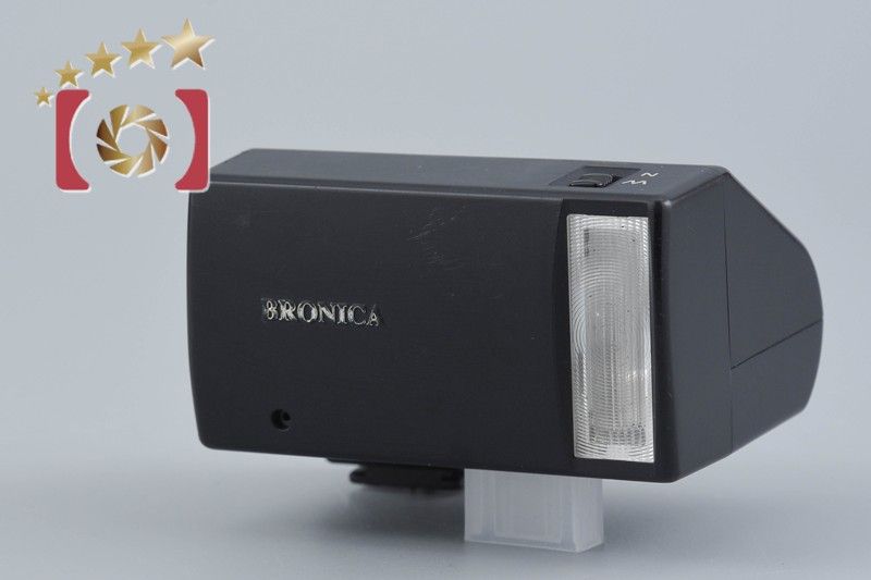 【中古】ZENZA BRONICA ゼンザブロニカ RF20 スピードライト RF645用