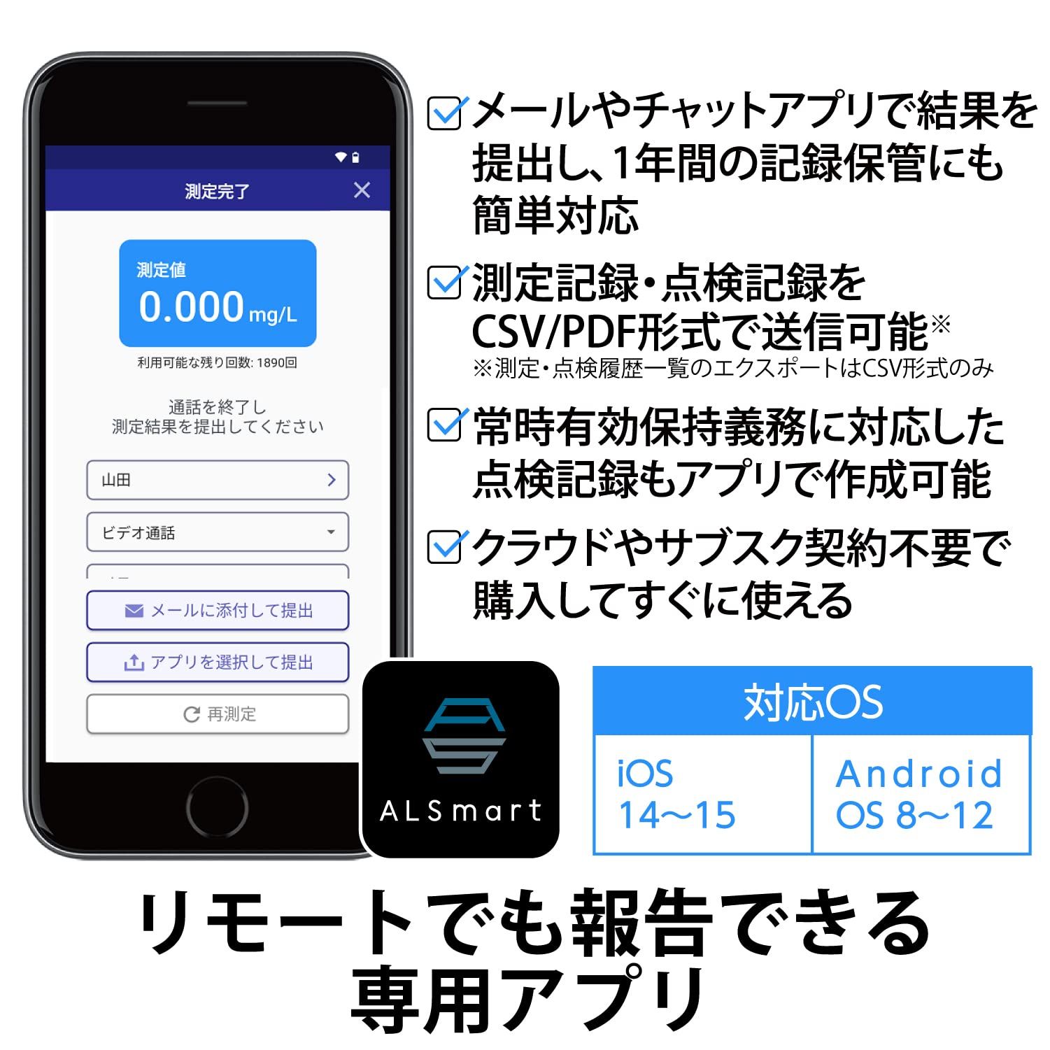 エレコム アルコールチェッカー マウスピース式 アプリ対応 測定結果記録可能 1年保証 収納袋付き ホワイト HCS-AC01BTWH エレコム アルコールチェッカー マウスピース式 アプリ対応 測定結果記録可能 1年保証 収納袋付き ホワイト HCS-AC01BTWH