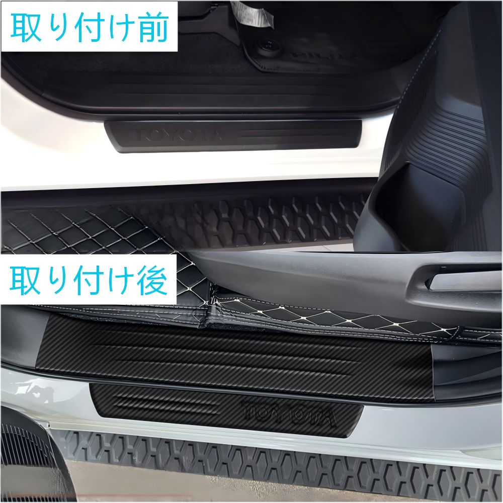 【送料無料】トヨタ(Toyota) ハイラックス(HILUX) 26款専用 レザードアシルカバー(8P) カーボン調 高級感・耐衝撃・傷防止 ドレスアップ効果抜群 簡単取付 車内保護 おすすめ! 【送料無料】トヨタ(Toyota) ハイラックス(HILUX) 26款専用 レザードアシルカバー(8P) カーボン調 高級感・耐衝撃・傷防止 ドレスアップ効果抜群 簡単取付 車内保護 おすすめ!