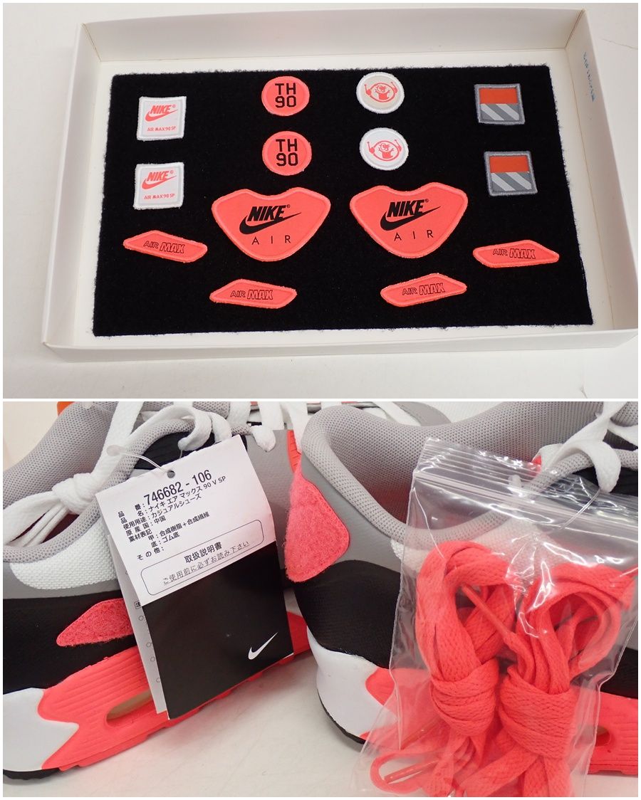 ★7350☆NIKE ナイキ AIR MAX 90 V SP PATCH エアマックス 90 V 746682-106 スニーカー　未使用美品　26.5㎝