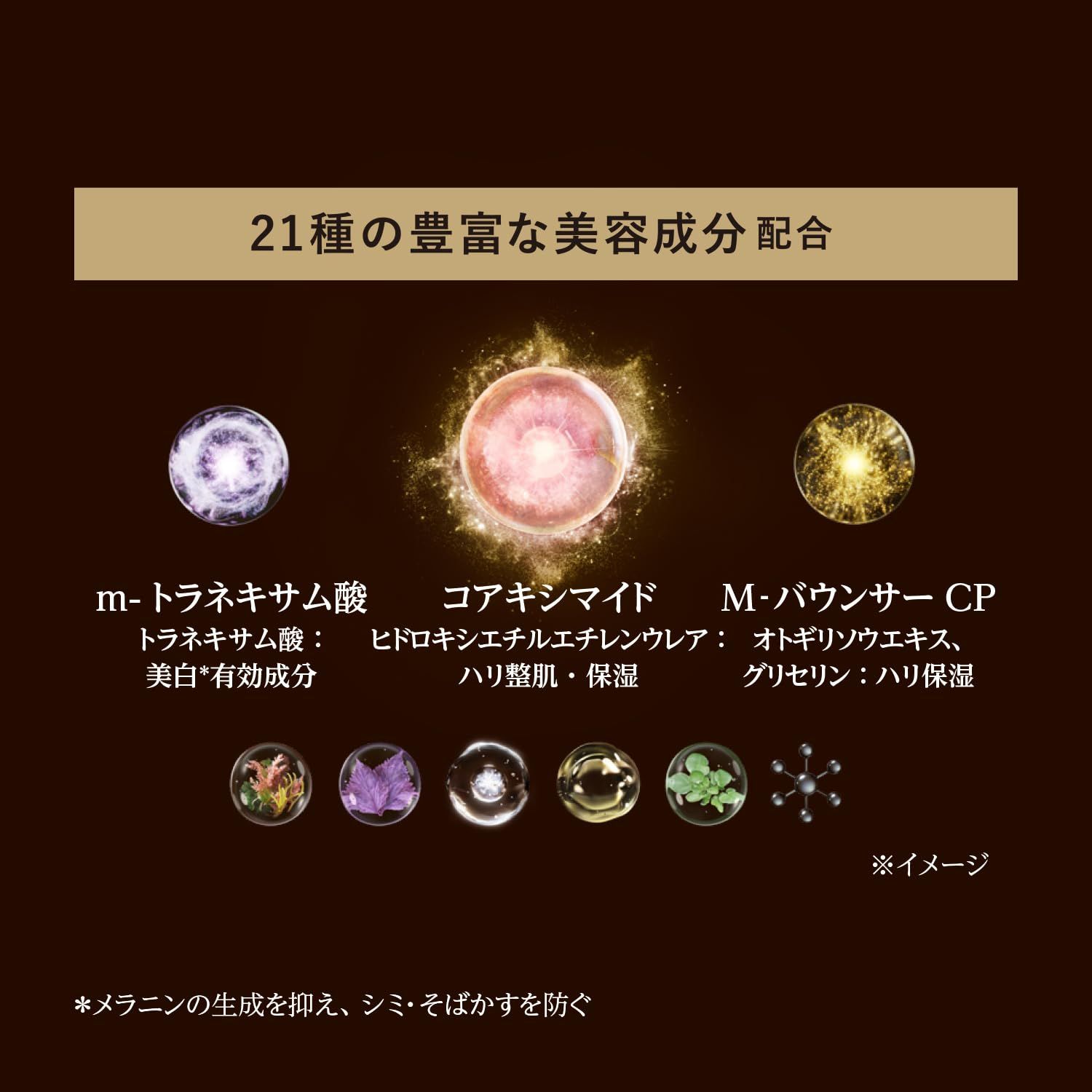 エリクシール 美容液 ザ・セラム 体感セット aL ca 50mL 美白化粧水18mL付き 医薬部外品 ハリ エイジングケア 保湿 コアキシマイド m-トラネキサム酸 期間限定 ELIXIR [本体] [【20260421発売】体感セット]