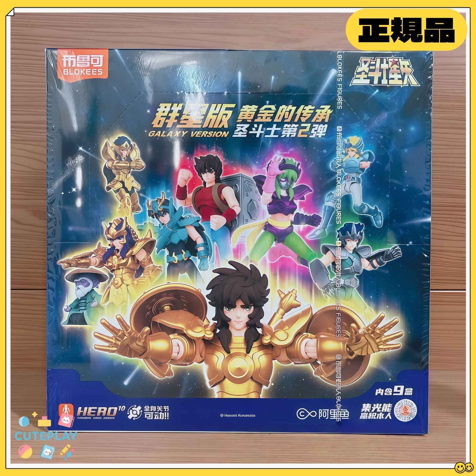 BLOKEES プラモデル 9種セット 被りなし 聖闘士星矢 群星版 第2弾 