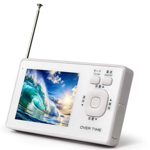 [東京Deco] 防水 テレビ お風呂用 ポータブル 3.2インチ ホワイト 携帯 ワイドFMラジオ搭載 [アウトドアや災害などに大活躍] IPX6 地デジ テレビ付き ワンセグ ポケットTV 防災 アウトドア 防滴 軽量 ホーム TV イン 26d705ca