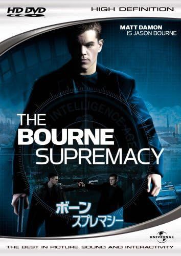 【中古】ボーン・スプレマシー (HD-DVD版) [HD DVD] [HD DVD]