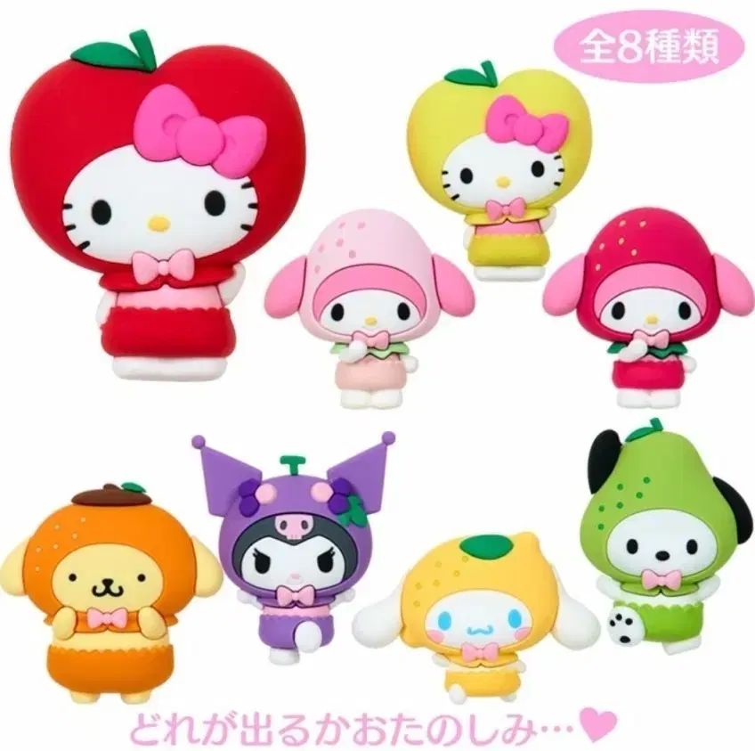 サンリオ フルーツシリーズ シークレット マグネット フルセット(未開封)