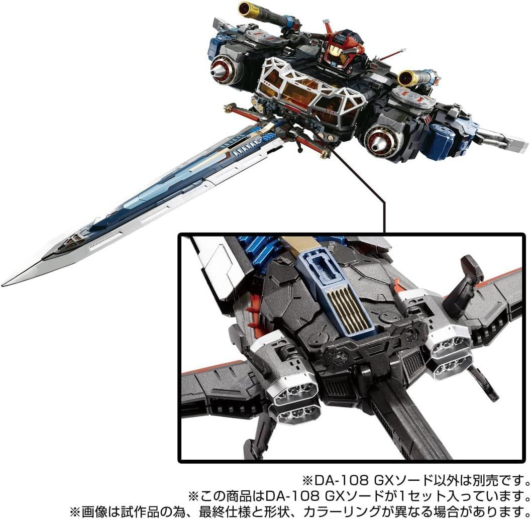 新品】タカラトミー(TAKARA TOMY) ダイアクロン DA-108 GXソード
