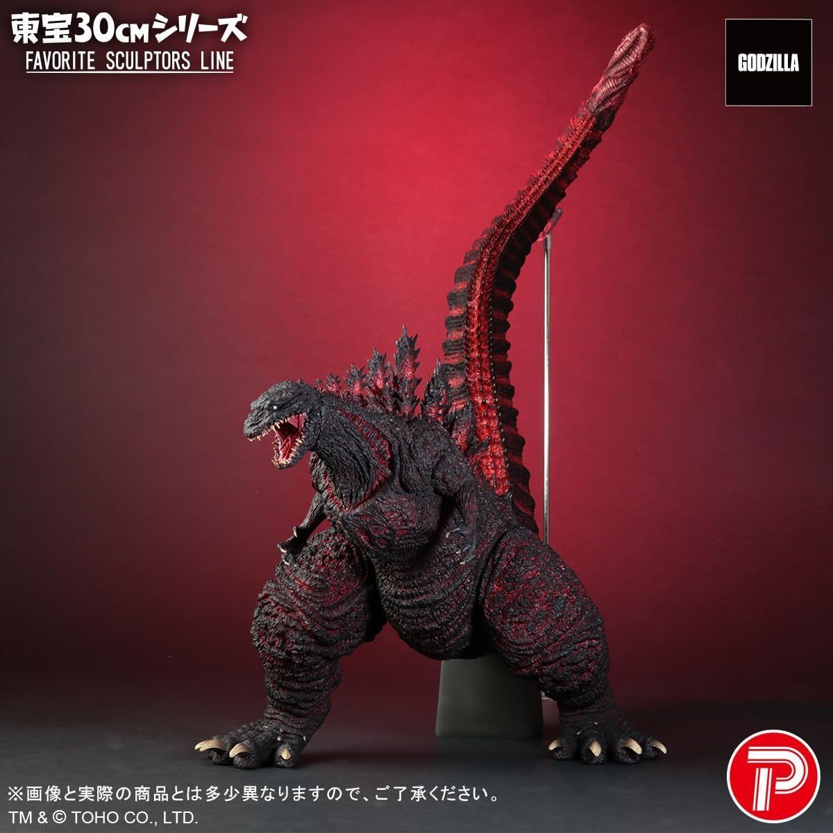 新品】エクスプラス (X PLUS) 東宝30cmシリーズ FAVORITE SCULPTORS