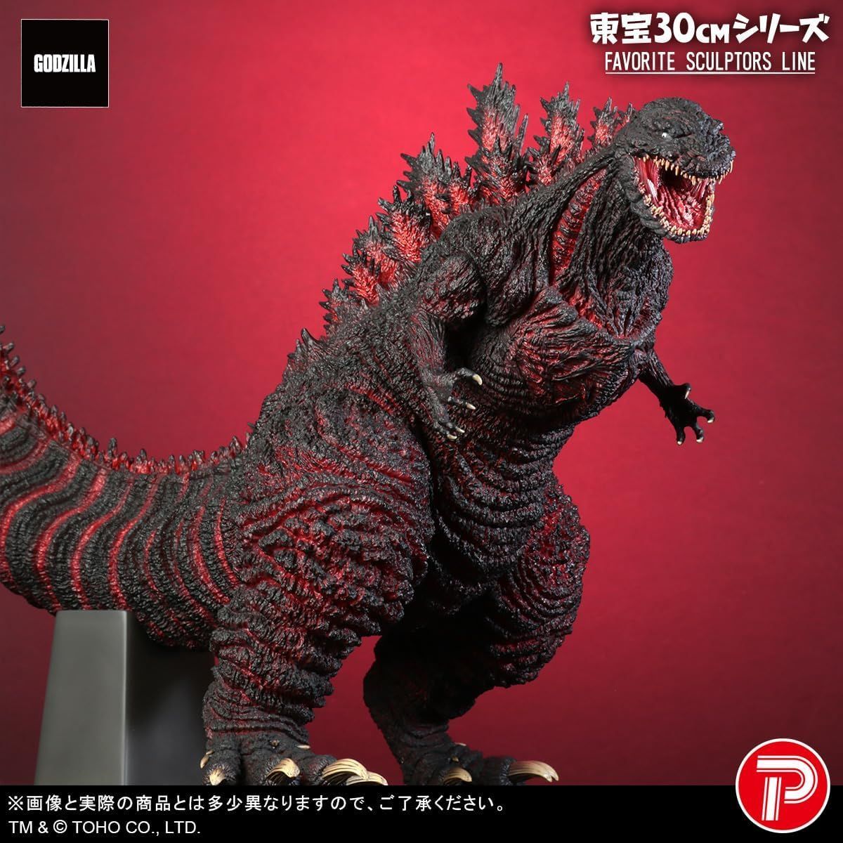 新品】エクスプラス (X PLUS) 東宝30cmシリーズ FAVORITE SCULPTORS