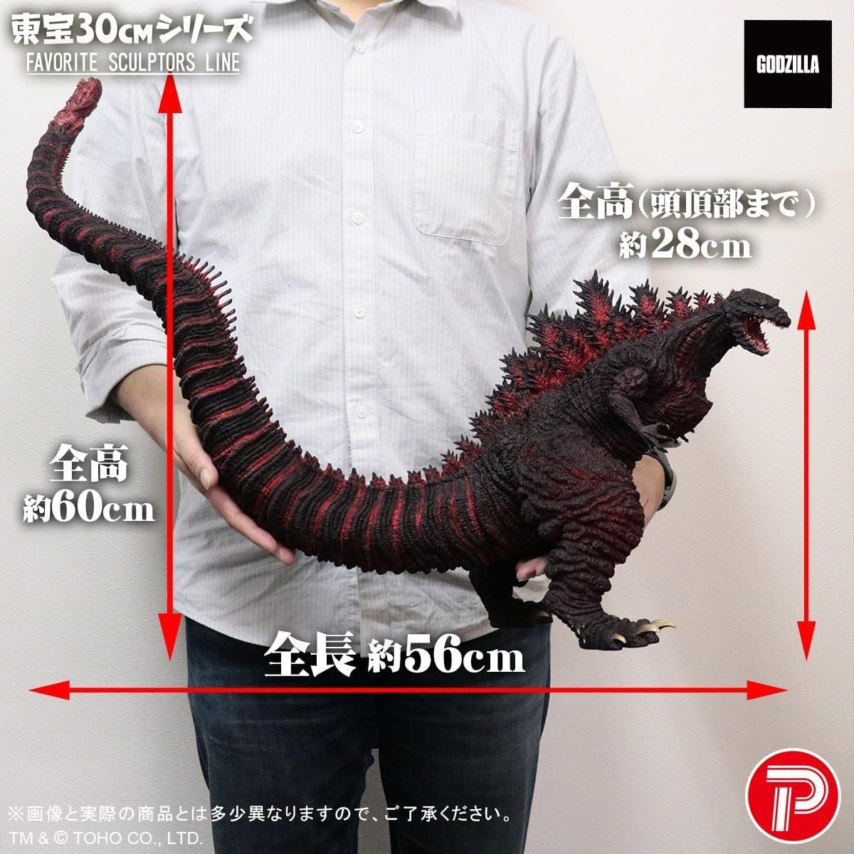 新品】エクスプラス (X PLUS) 東宝30cmシリーズ FAVORITE SCULPTORS
