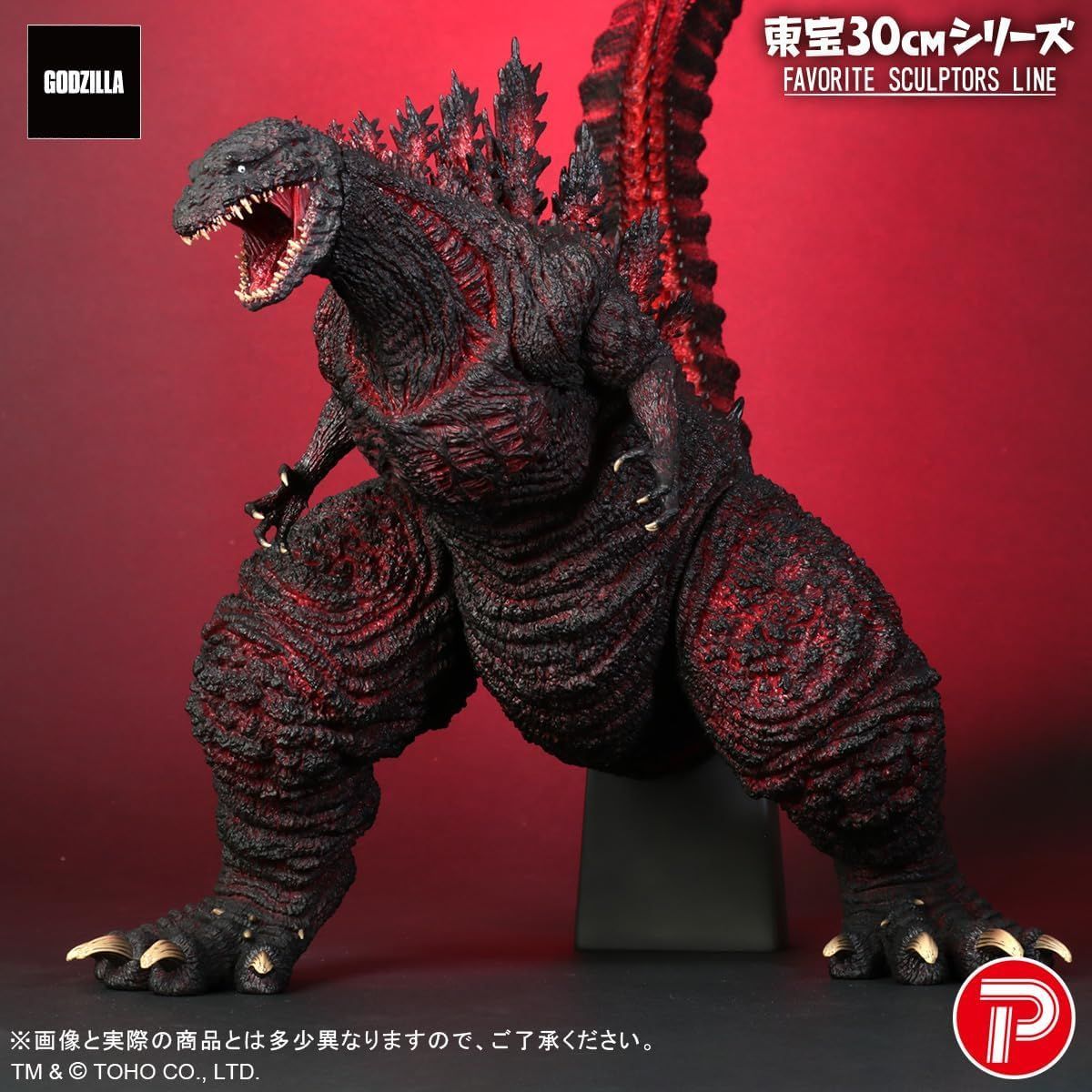 新品】エクスプラス (X PLUS) 東宝30cmシリーズ FAVORITE SCULPTORS
