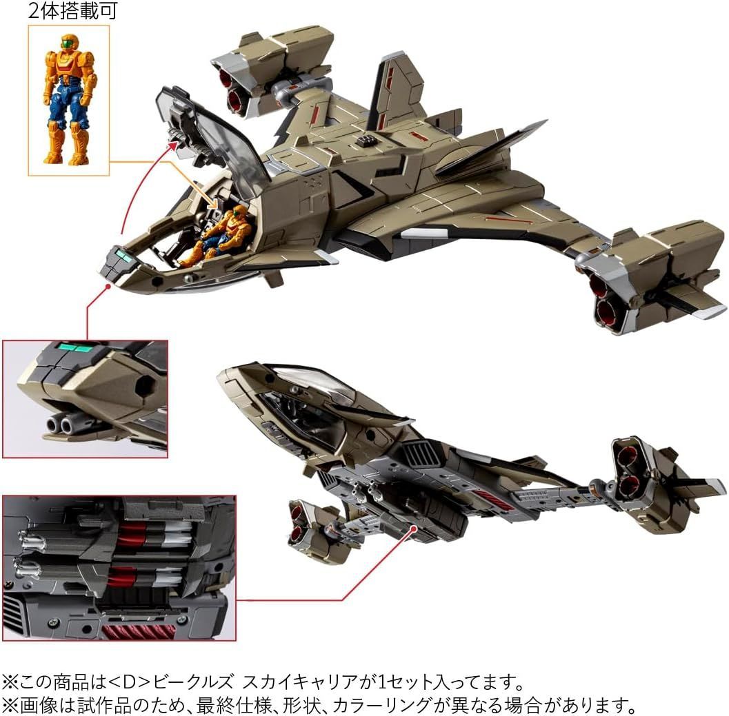 新品】タカラトミー(TAKARA TOMY) T-SPARK ダイアクロン ＜D
