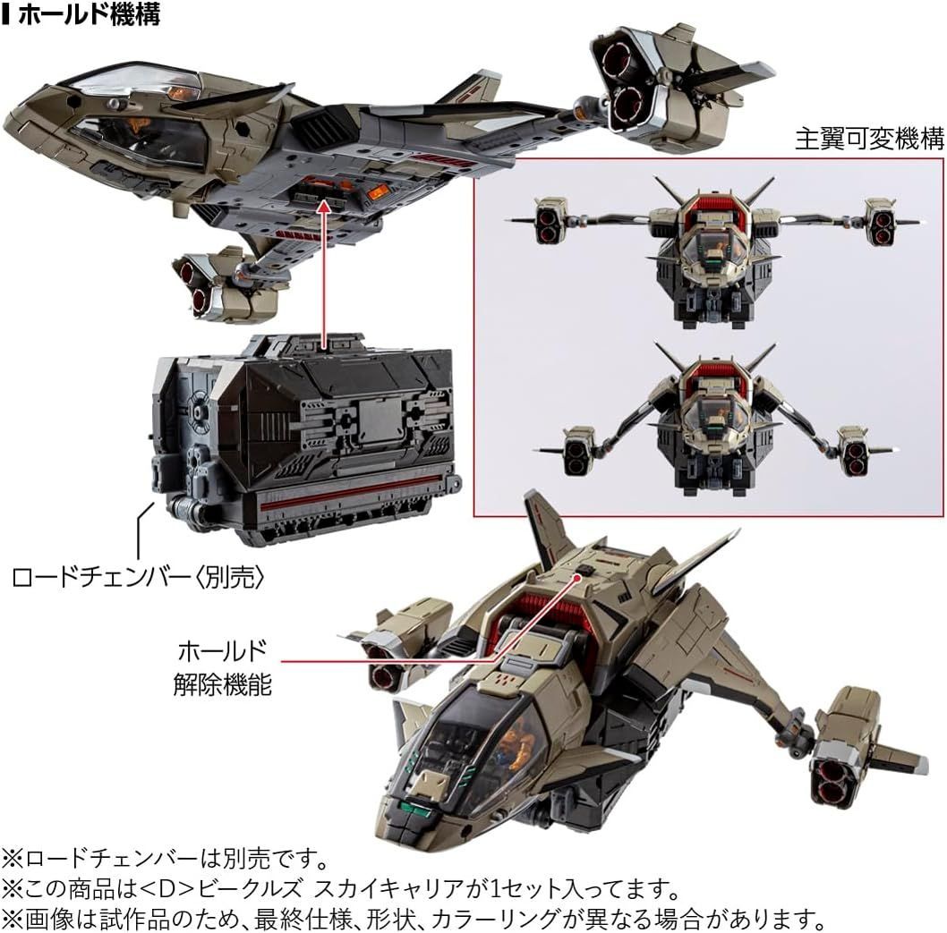新品】タカラトミー(TAKARA TOMY) T-SPARK ダイアクロン ＜D