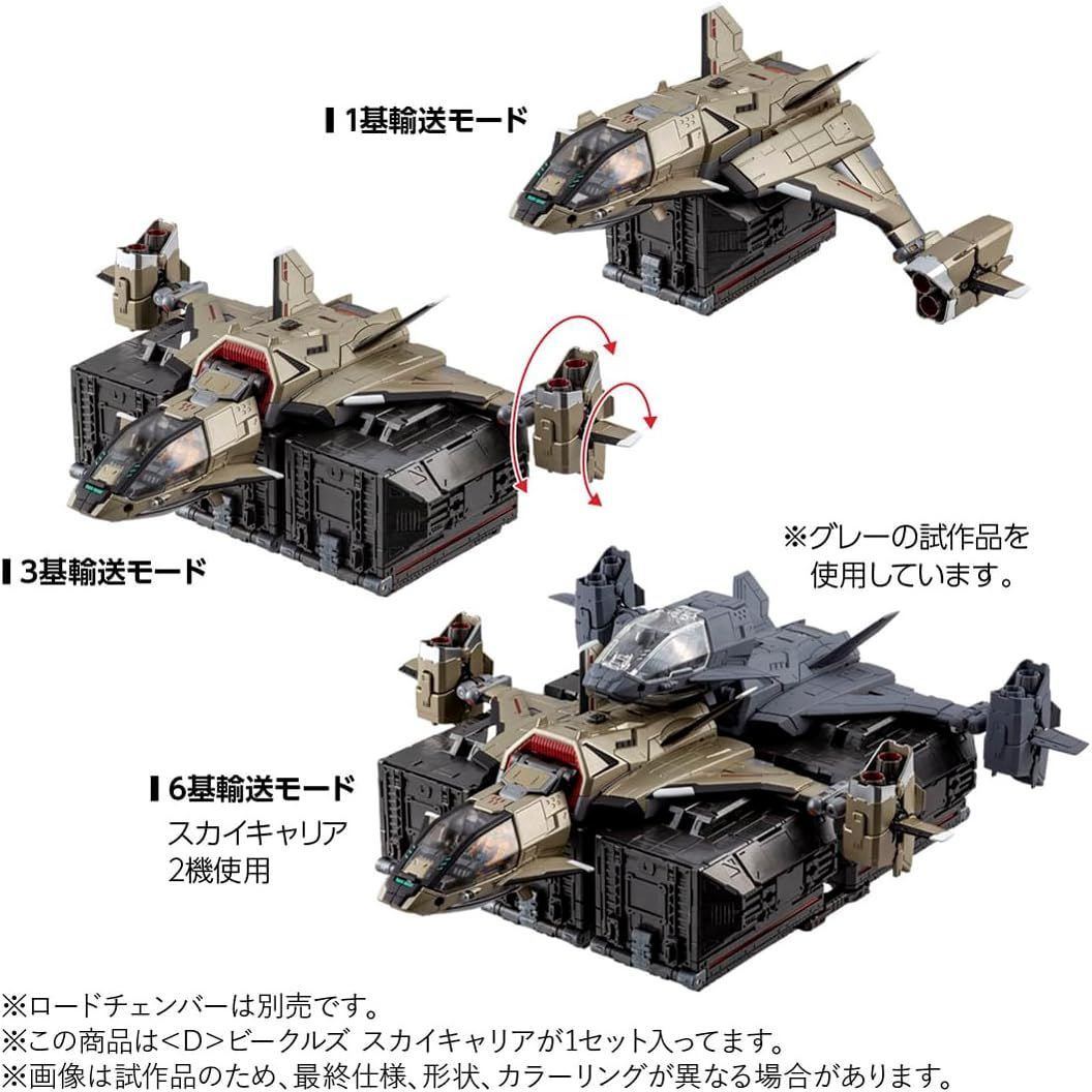 新品】タカラトミー(TAKARA TOMY) T-SPARK ダイアクロン ＜D