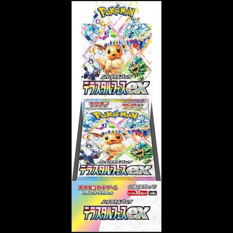 【新品未開封】テラスタルフェス 1BOX ハイクラスパック テラスタルフェスex 未開封BOX 1BOX - メルカリ