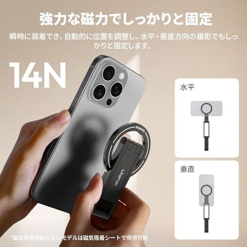 【新品】Ulanzi MA60 スマホ三脚 ミニ三脚 magsafeに対応 自撮り棒 スマホスタンド ミニ携帯スタンド 携帯リング スマホグリップ 薄型軽量 多機能角度調整可能 横置き/縦置き 折りたたみ式 両面マグネット式 アルミ製 持ち運 f5a6a720｜その他