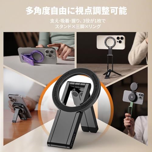 【新品】Ulanzi MA60 スマホ三脚 ミニ三脚 magsafeに対応 自撮り棒 スマホスタンド ミニ携帯スタンド 携帯リング スマホグリップ 薄型軽量 多機能角度調整可能 横置き/縦置き 折りたたみ式 両面マグネット式 アルミ製 持ち運 f5a6a720｜その他