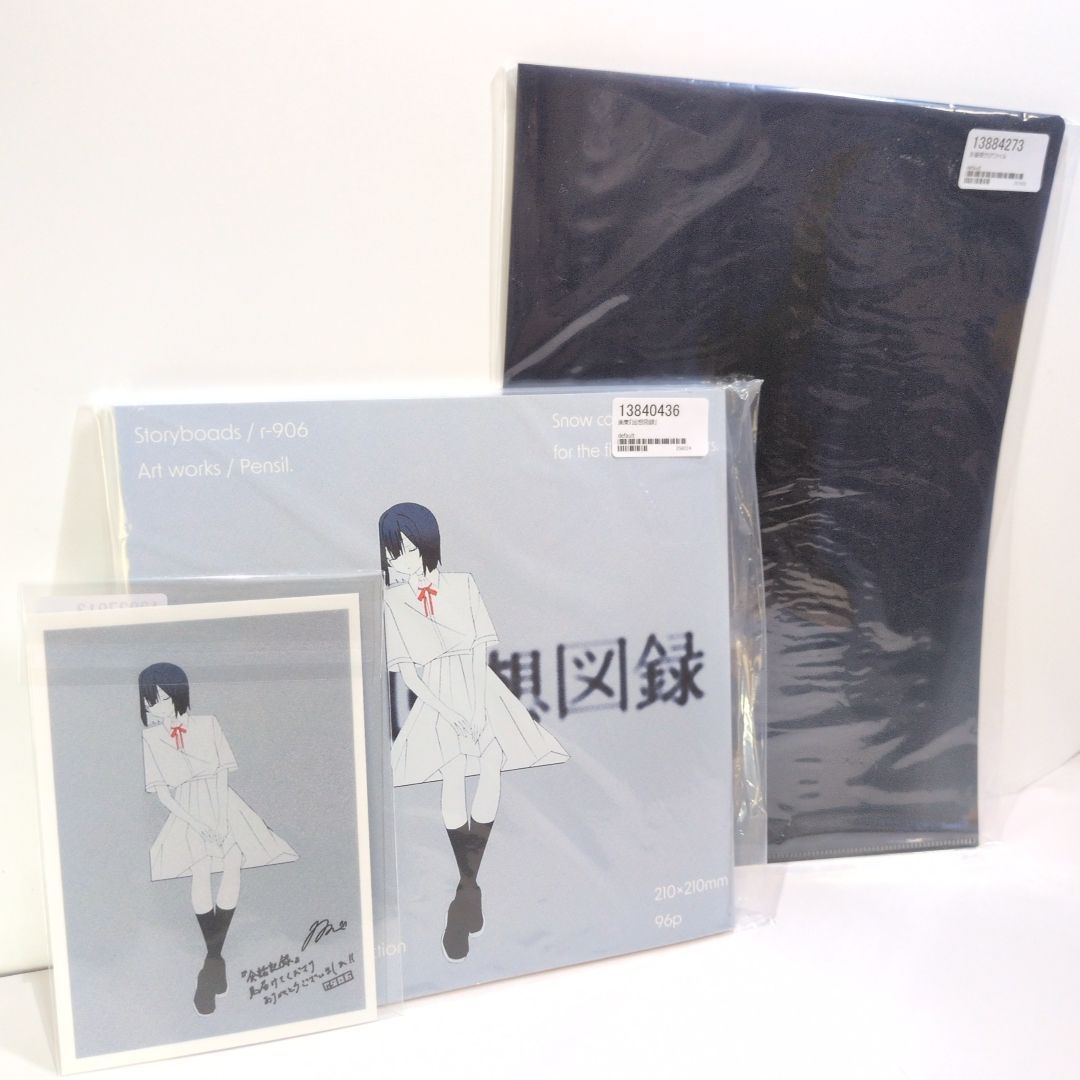 1999年発売『マーメノイド（Meremanoid）』の設定資料＆原画集