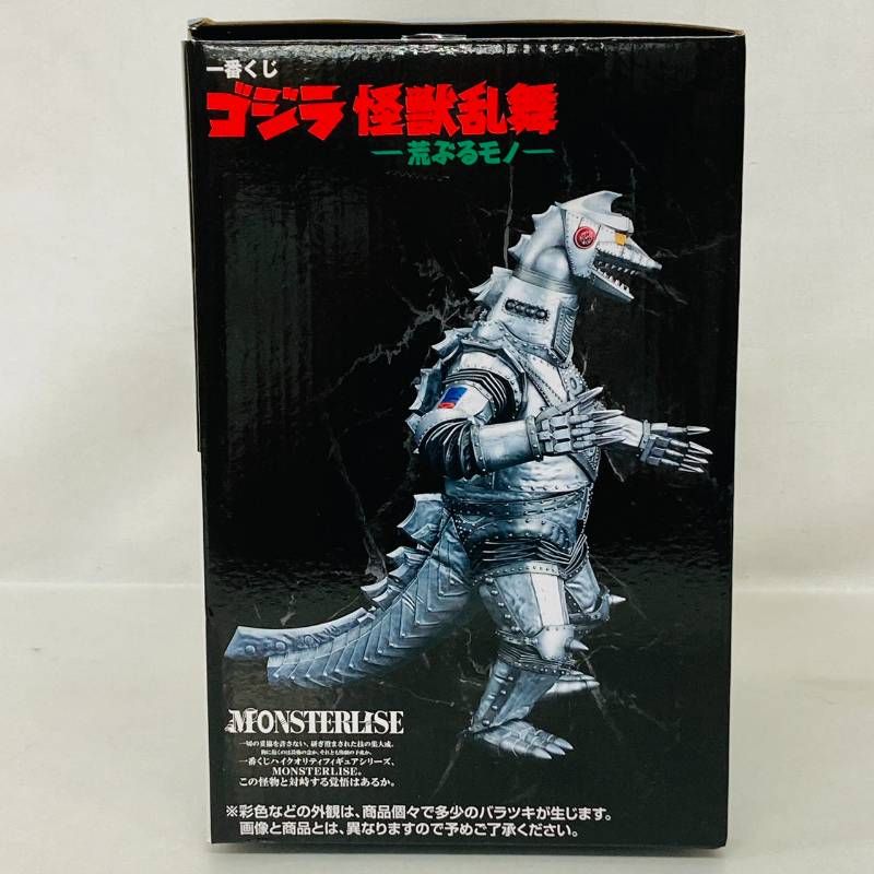開封】 一番くじ ゴジラ 怪獣乱舞 荒ぶるモノ D賞 メカゴジラ 1975