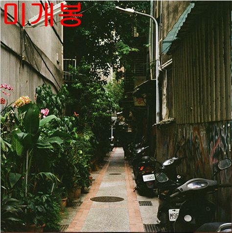 モート （ Motte ） ー 残像 未開封 CD