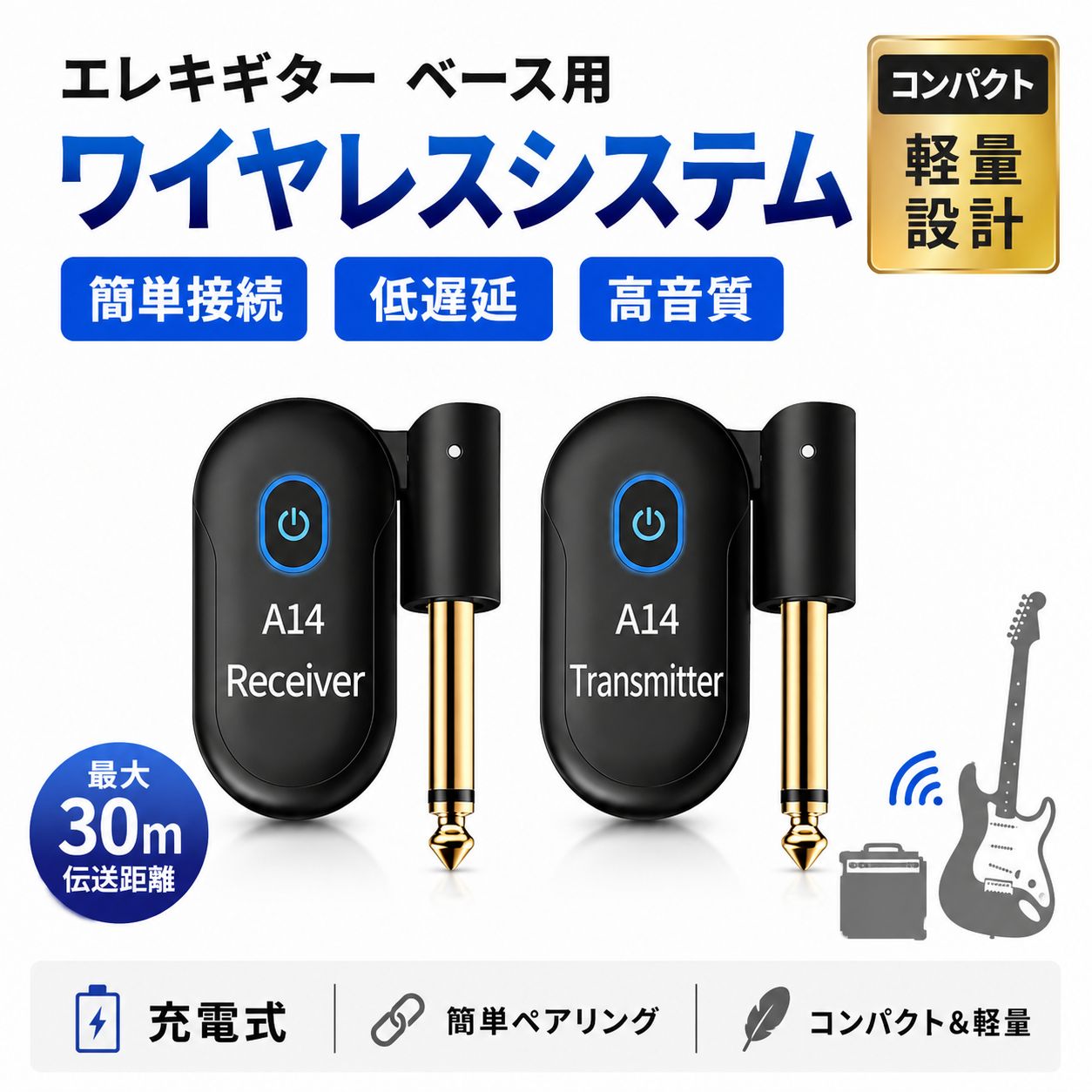 ギター ワイヤレスシステム ベース対応 2.4GHz 無線 トランスミッター