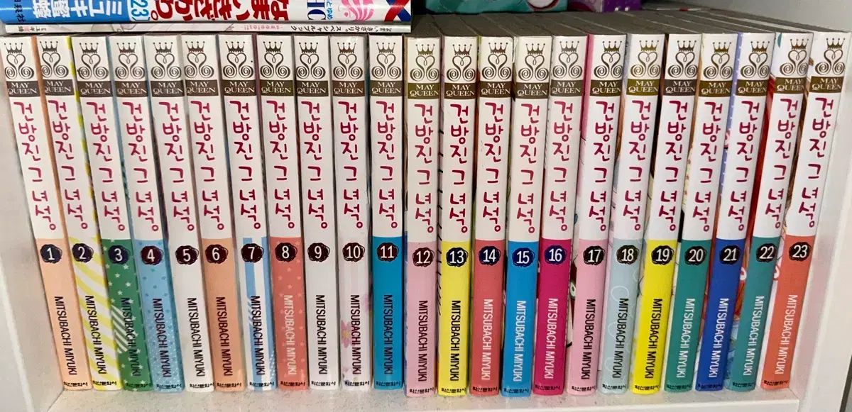 生意気な あいつ 全巻 1 - 23 巻 日本 願書 パンフレット 15