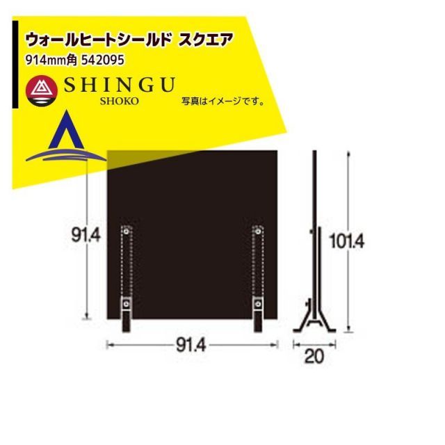 最大100%ポイントバック 確率2分の1！条件達成でチャンス最大5倍！要エントリー！morso モルソー 薪ストーブアクセサリー ウォールヒートシールド スクエア 542095