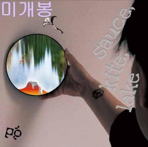 モホプロジェクト ー Sauce Kite Lake （ CD レンチキュラーカード)