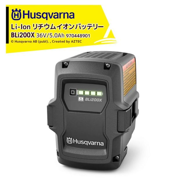 最大100%ポイントバック 確率2分の1！条件達成でチャンス最大5倍！要エントリー！Husqvarna ハスクバーナ Li-Ion リチウムイオンバッテリー 36V/5.2Ah BLi200X 970448901