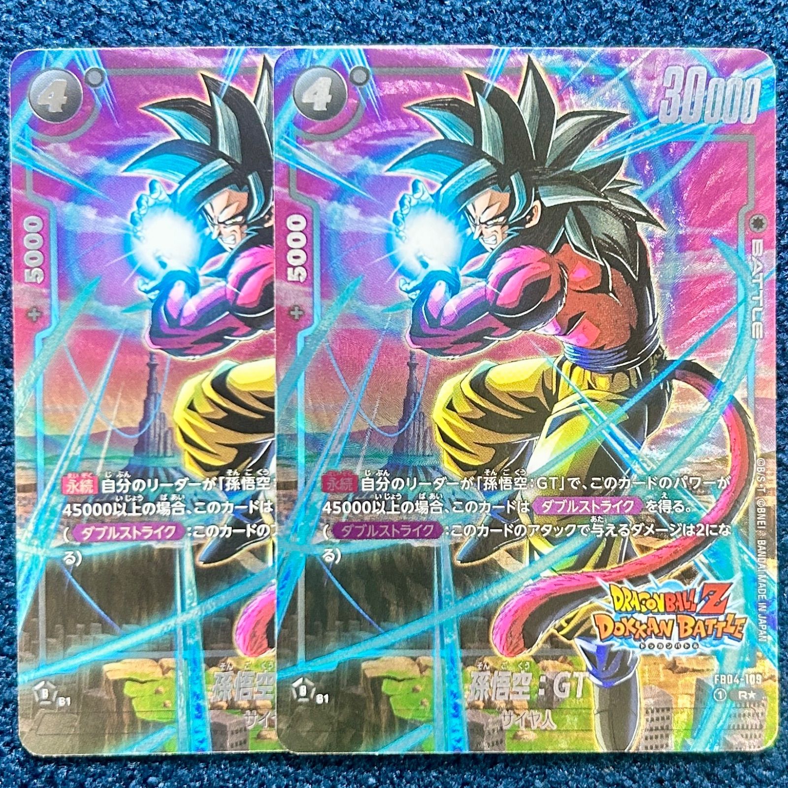 ☆ ドラゴンボールフュージョンワールド 孫悟空：GT R FB04-109 2枚
