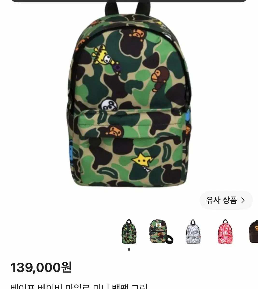 A BATHING APE(R)ベイビー マイロ ミニ バックパック グリーン