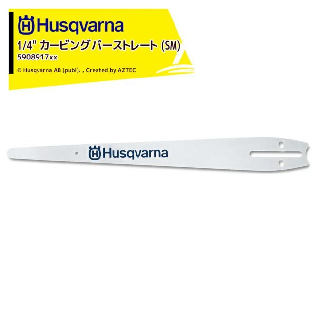 最大100%ポイントバック 確率2分の1！条件達成でチャンス最大5倍！要エントリー！Husqvarna ハスクバーナ ガイドバー カービングストレート 35cm 14インチ ピッチ1/4 590891776