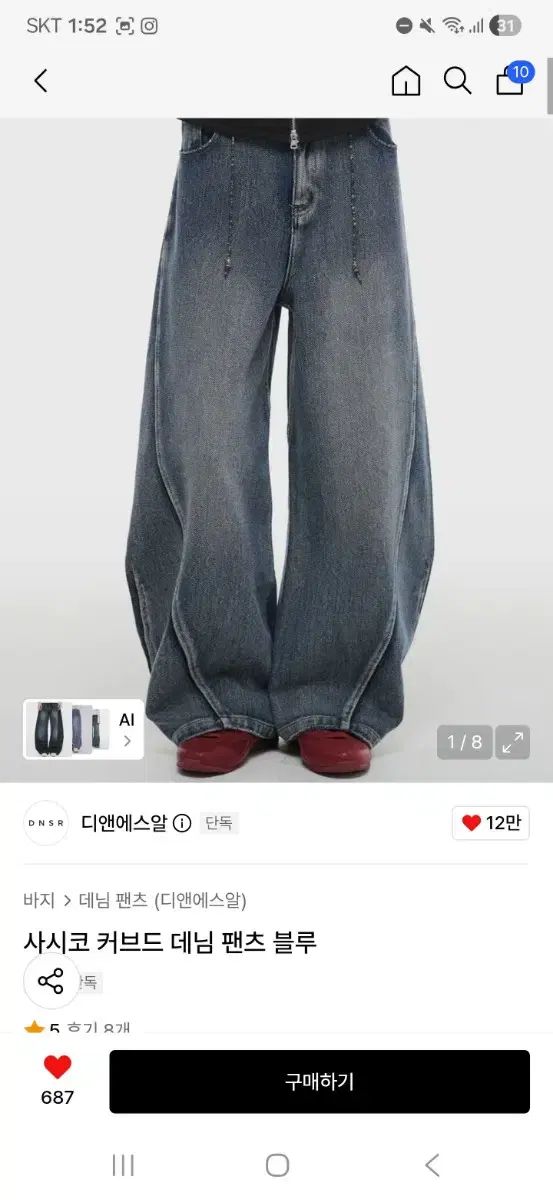 ディアンドエスアールサシコカーブドデニムパンツ M dnsr