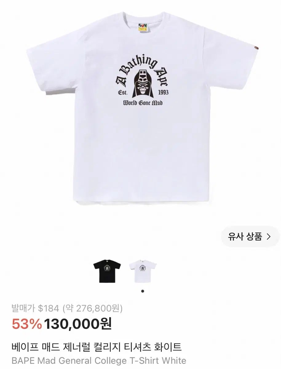 アベイシングエイプ マッド ジェネラル カレッジ Tシャツ ロングスリーブ 半袖 ステューシー