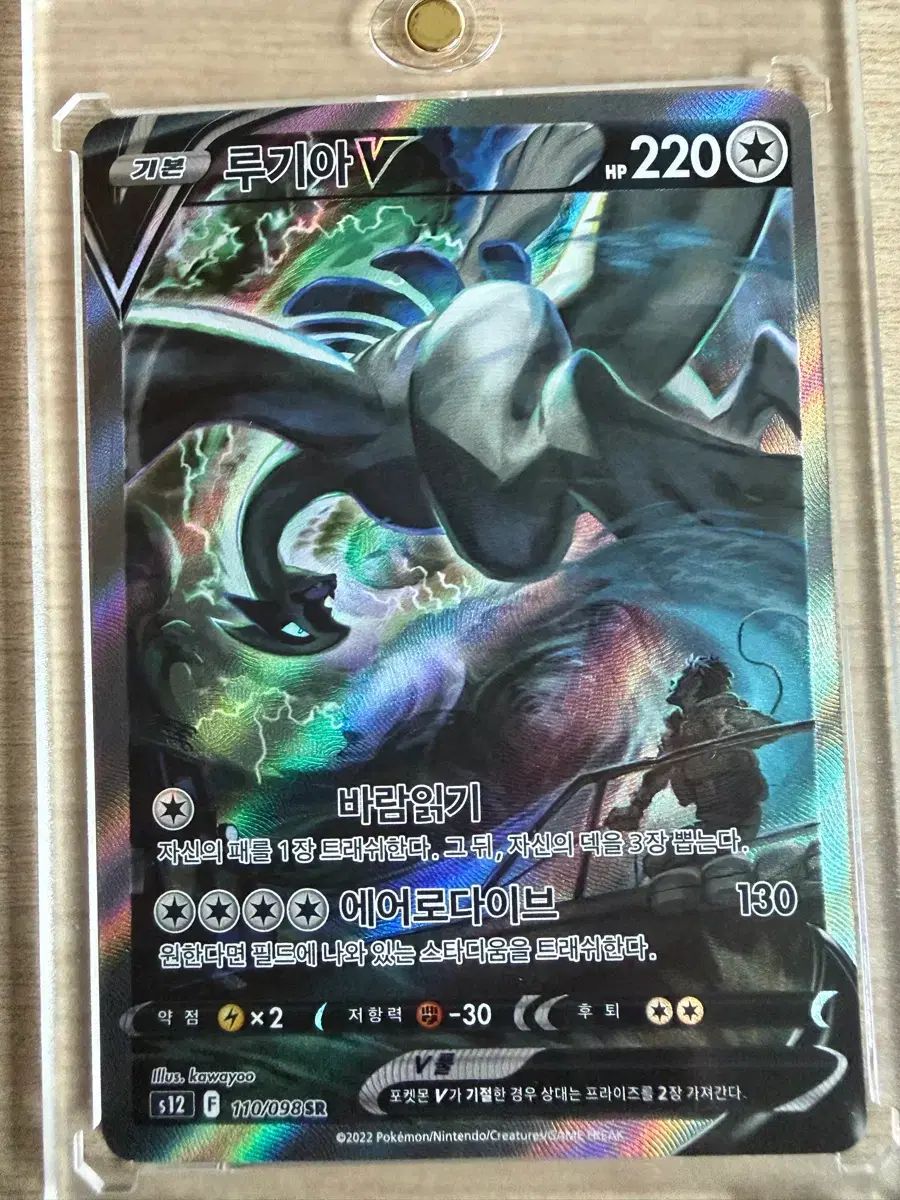 ポケモンカード ルギアV スペシャルアート(グレーディング用