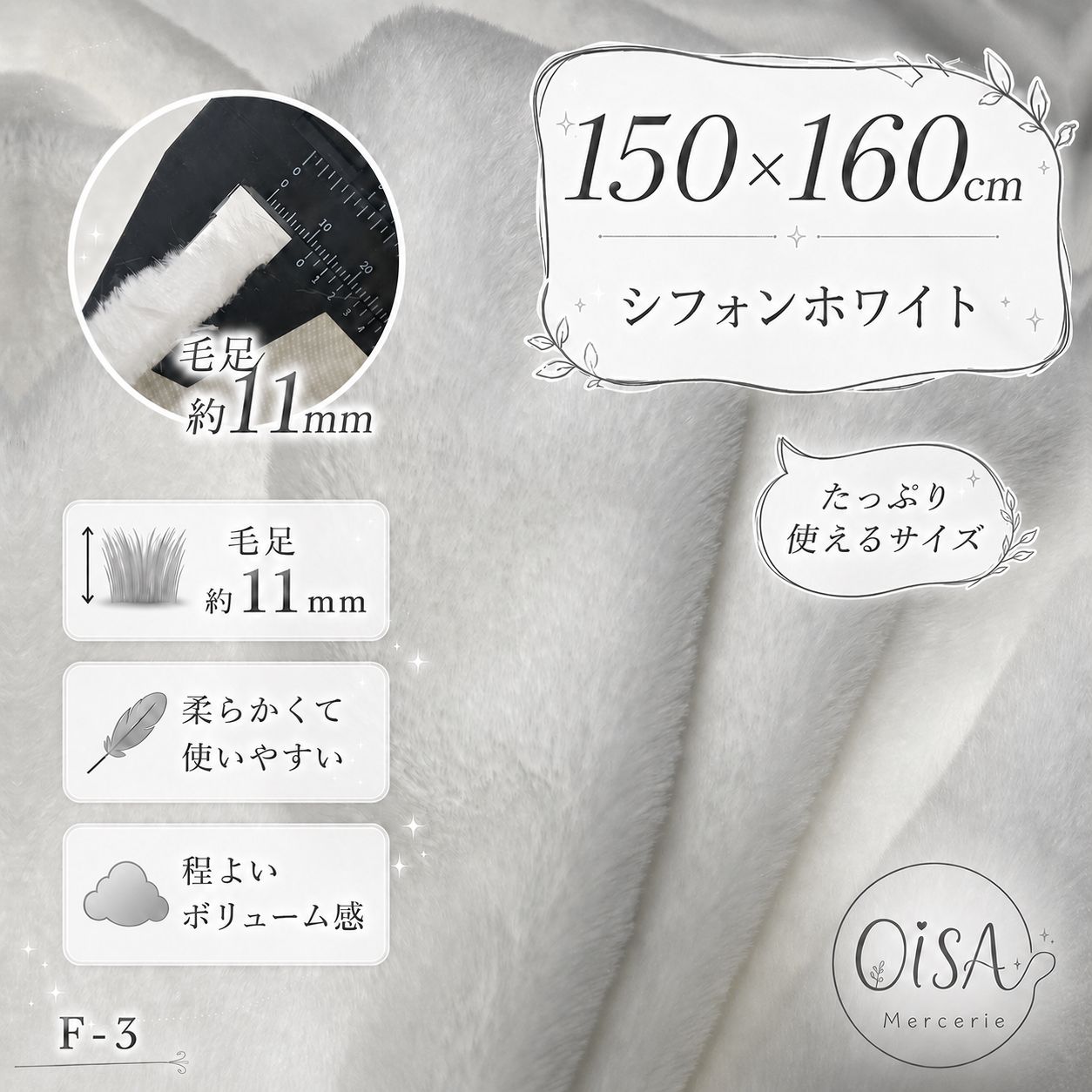 sana様専用ページ 150cm F-3 シフォンホワイト 白 フェイクファー ファー生地 ぬい服 ぬいぐるみ ハンドメイド 手芸 リメイク ぬい活 ふわふわ