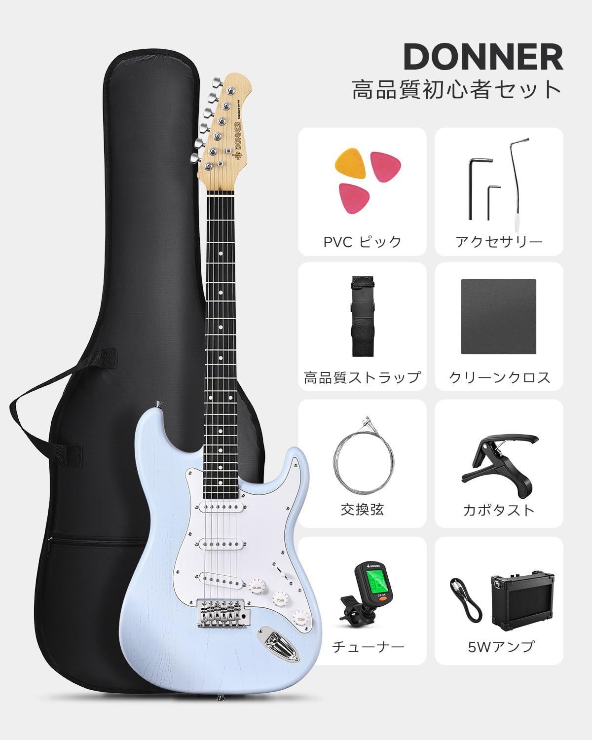 | Amazon サンバースト アンプ付 39インチ ストラップ付 セット 初心者 エレキギター Donner SSSピックアップ STタイプ 初心者セット エレキギター ギター
