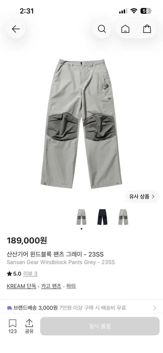 サンサンギアー WIND AND WISH ウインドブロック パンツ グレー