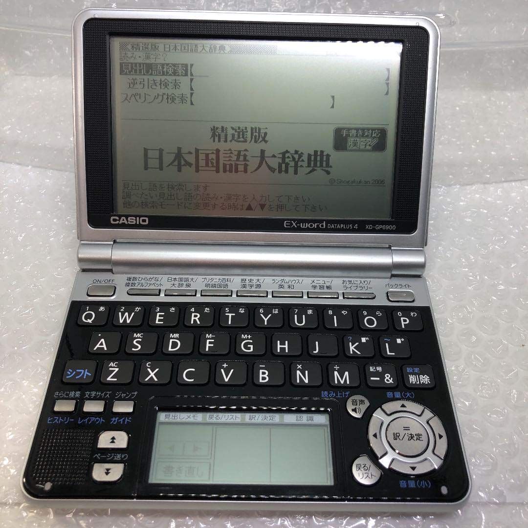 新品 CASIO Ex-word 電子辞書 XD-GP6900 多コンテンツ 大画面液晶モデル メインパネル+手書きパネル搭載 ネイティブ+TTS音声対応