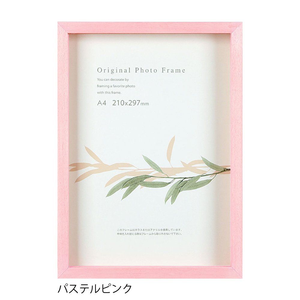 新品 A.P.J. アートボックスフレーム(高さ:35mm) B4サイズ(257×364mm)パステルピンク